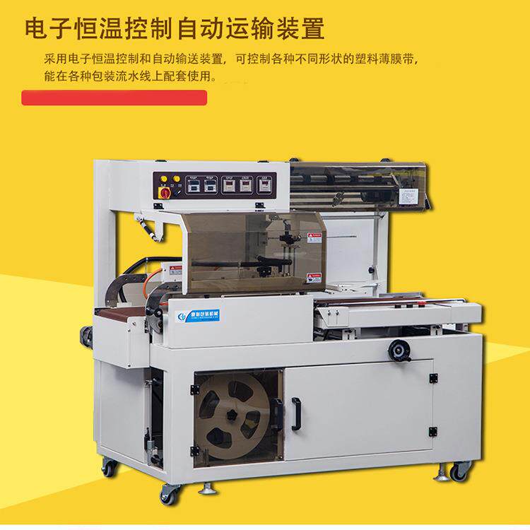 450L型封切收缩包装机全自动热收缩包装机pof热收缩膜打包封切机