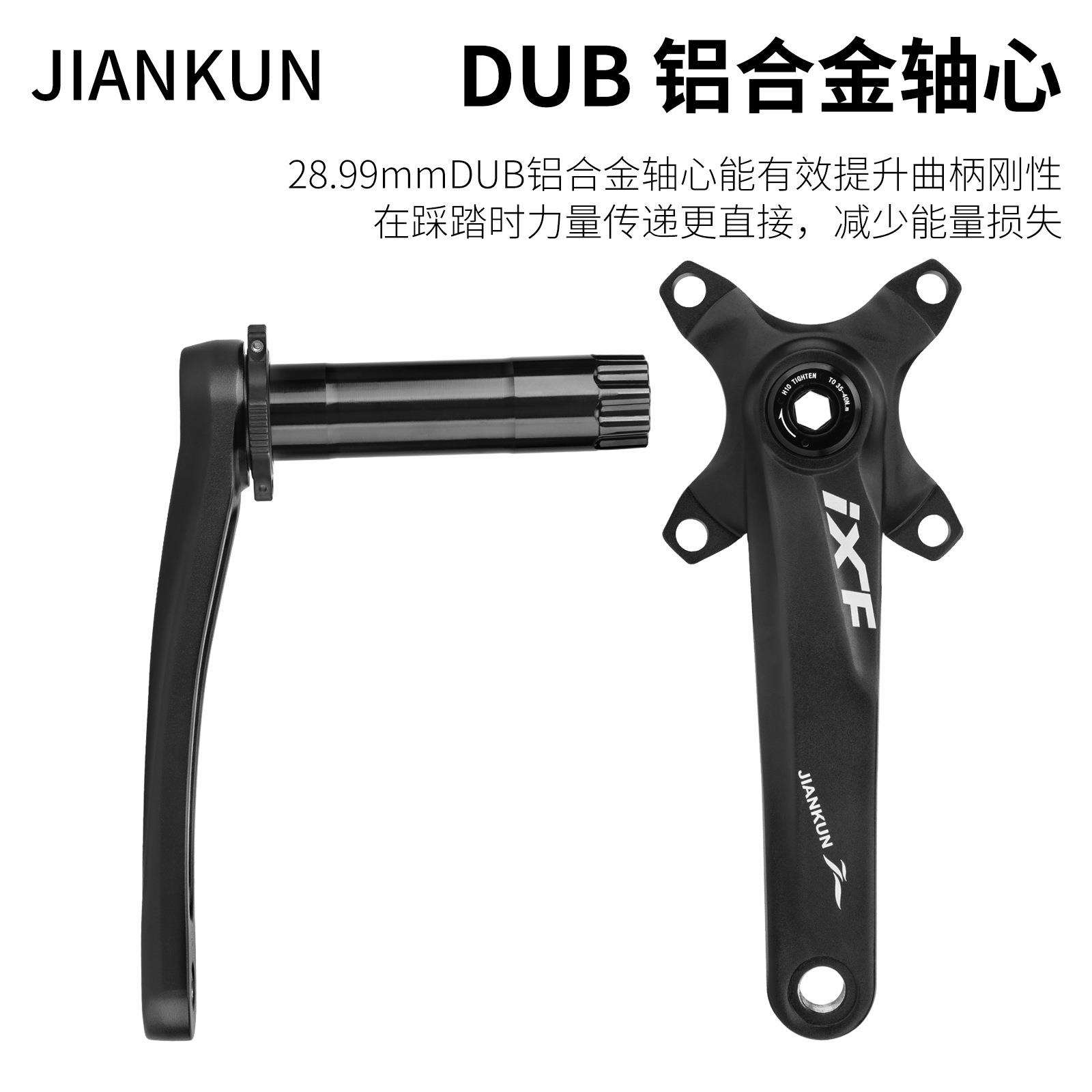 JIANKUN山地车牙盘DUB29mmCNC四爪牙盘曲柄中空一体越野
