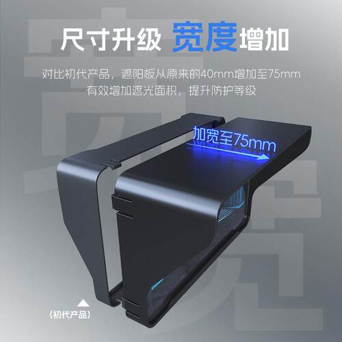 升级款 Zontes升仕368G仪表盘屏幕遮光罩踏板摩托车反光避光保护