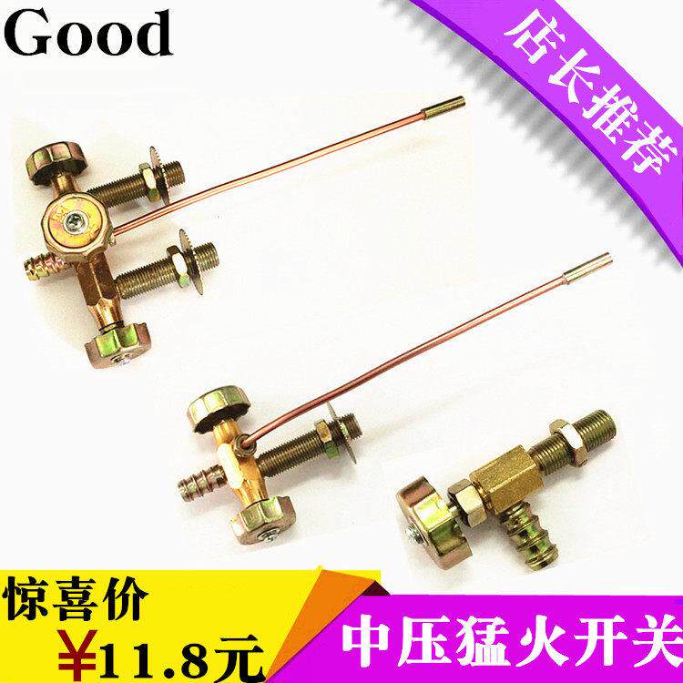 中高压猛火灶商用猛火炉大炉盘烧饼火排电子开关总成燃气灶配件