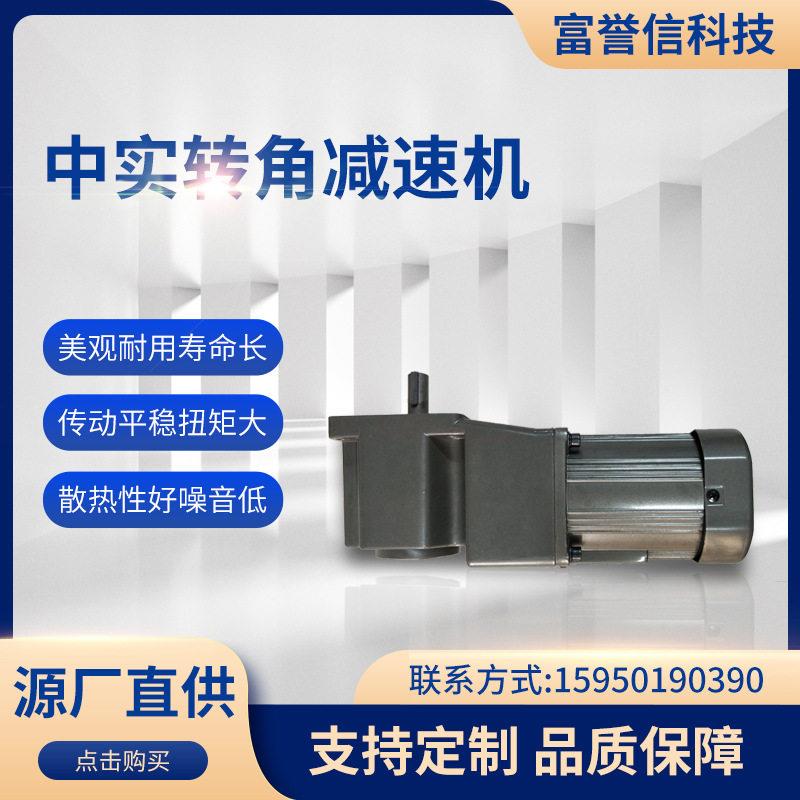 小型齿轮速电机中实轴输出转角L型齿轮箱微型直流速电机图片
