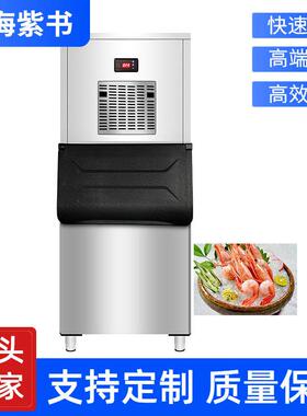 定制300KG自助餐火锅超市刺身雪花制冰机200公斤全自动碎冰机