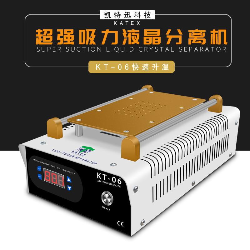 手机屏幕分离机7寸真空分离机加热自吸液晶分离手机碎屏分离