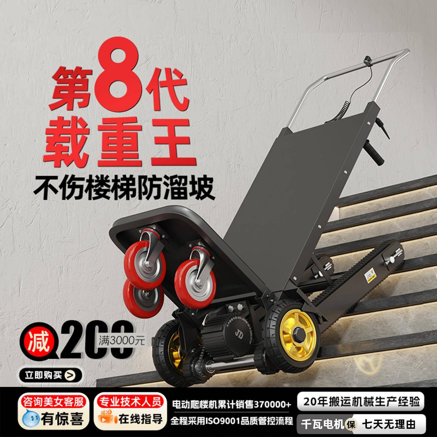 电动爬楼机搬货家用履带式多功能全自动上下楼梯爬楼神器搬运车图片