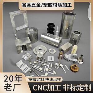 cnc加工数控车床铝合金不锈钢机械五金精密来图单件定做零件加工