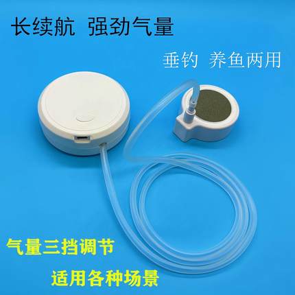 充电氧气泵增氧泵超静音家用鱼缸养鱼户外钓鱼专用小型便携打氧机