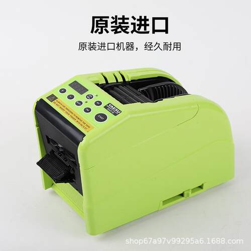 ZCUT-10折边全自动高温胶带机 胶纸机美纹纸 胶布透明胶带切割器