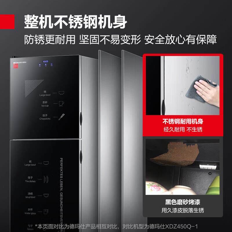 德玛仕 商用小型消毒柜上下双门高温消毒烘干商务单位公司茶水间