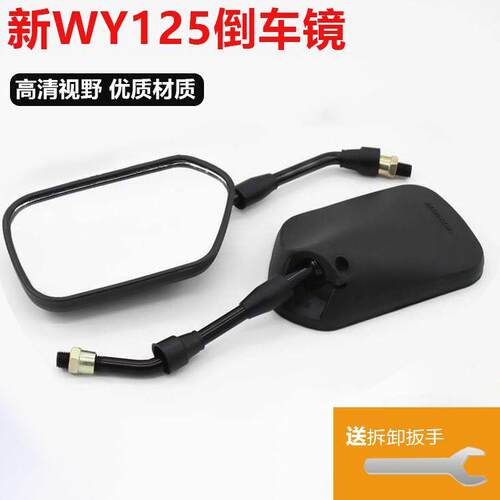 摩托车新款 WY125锋朗HJ125后视镜 反光倒车镜适用于五羊本田配件