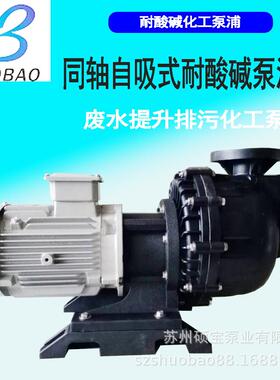 微型自吸泵自TJP吸水小型泵750W耐酸碱耐腐耐温卧式离心水泵