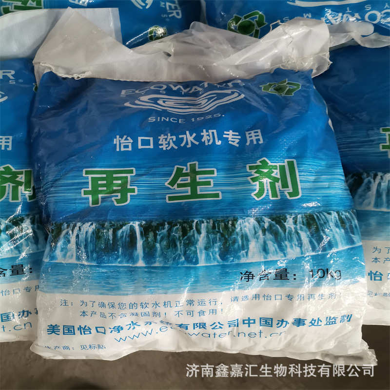 厂家现货批发怡口软水盐 锅炉软化盐 离子交换树脂剂量大优惠