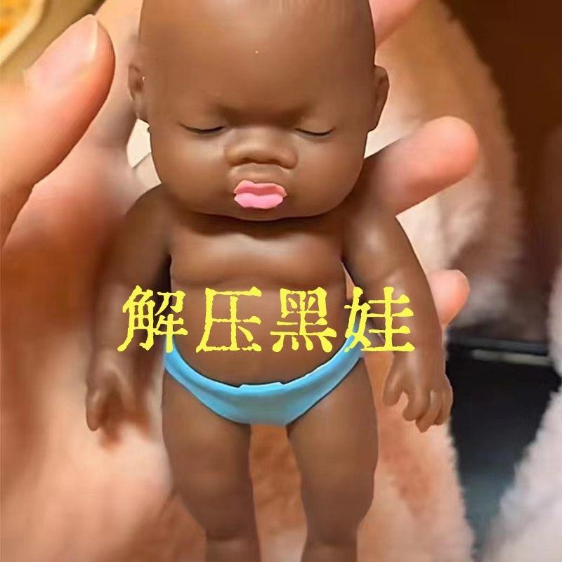 解压黑娃娃非洲掌心小娃娃稀奇古怪有趣搞笑丑娃娃捏捏乐发泄玩具