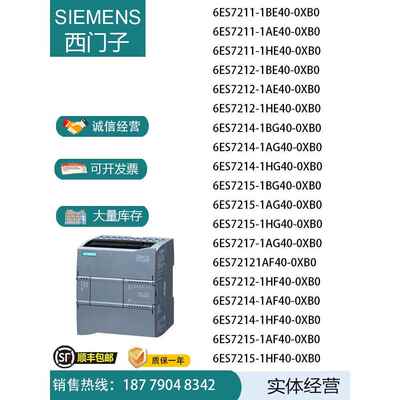 S7-1200CPU模块1211C/1212C/1214C/1215C/1217CAC/CA/RLY议价