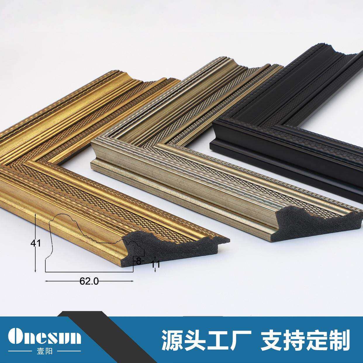 源头厂家直销欧式复古简约风格装饰装裱线条相框镜框画框条可加工