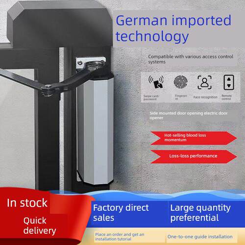 社区庭院电动门侧装弯臂电动闭门机自动开门机90度平开门电机
