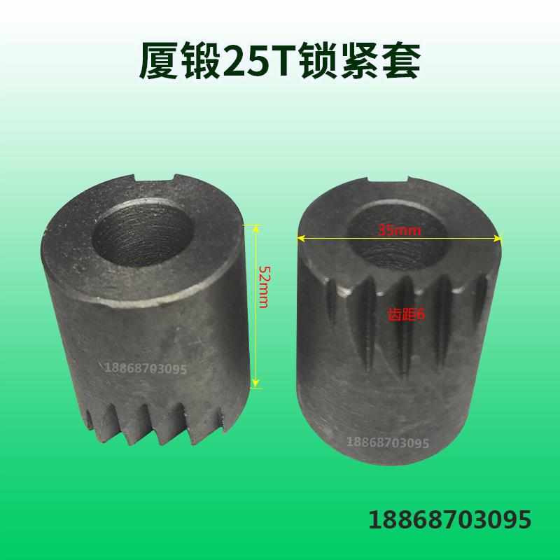 锁紧套 冲床配件  厦锻  16T-63T 厦R锻锁紧套 冲床配件