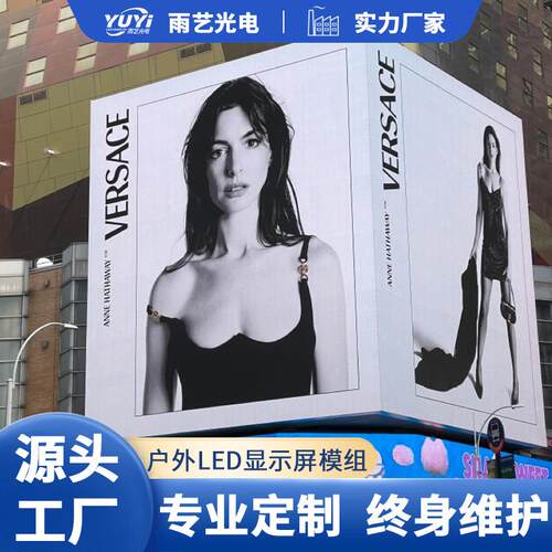 LED户外P5全彩广告电子显示屏高速商业广告屏户外高清led显示屏