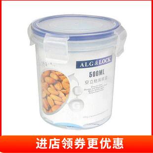 安立格500ml加高圆形保鲜盒防潮干货塑料罐冰箱密封盒冷藏2505