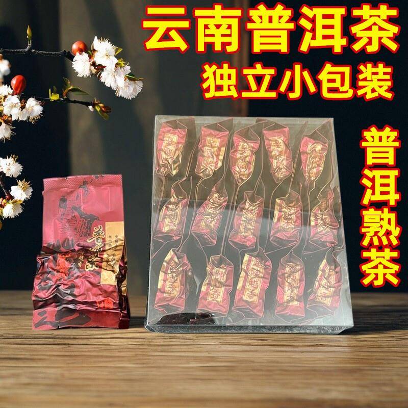 云南普洱茶小包装普洱茶熟茶散茶陈年老普洱茶独立小泡装熟普茶叶