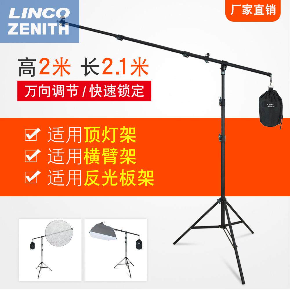 摄影棚横臂旋转式顶灯架反光板架横斜臂杆支架横杆悬臂架补光灯架