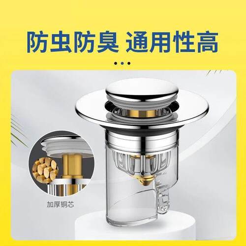 洗手盆面盆弹跳过滤下水器通用配件防返臭神器按压式洗脸盆漏水塞