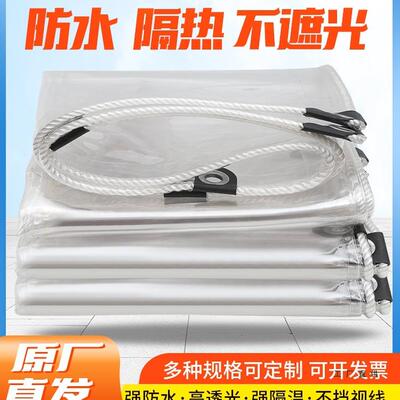 透明防雨布篷布PVC阳台遮雨挡板加厚防水塑料布透光软玻璃雨棚布