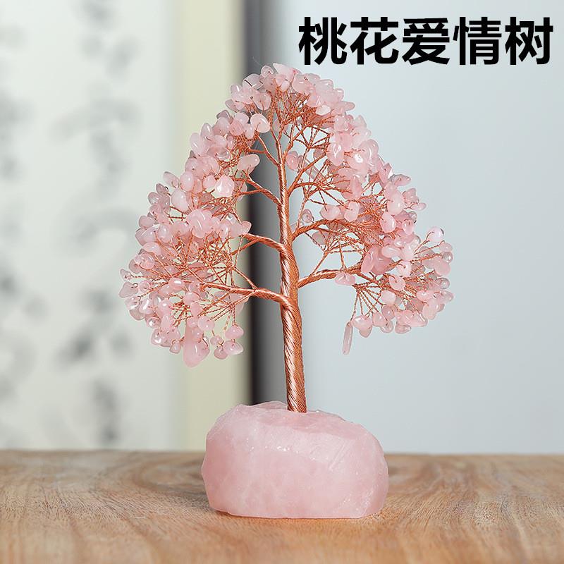 天然粉晶黄水晶发财树紫水晶树摆件七彩招财树家居办公室桌面装饰