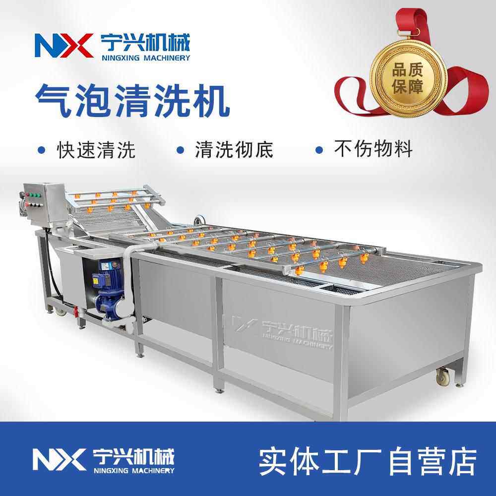宁兴食堂净菜加工设备全自动藕片梅干菜清洗设备大型气泡清洗机