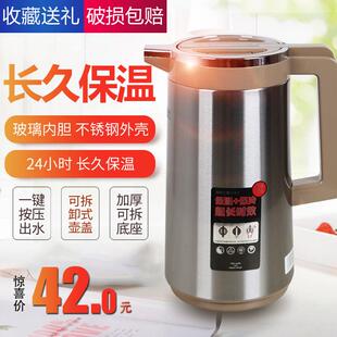 保温水壶玻璃内胆热水壶 乐狮保温壶不锈钢保温瓶家用大容量按压式