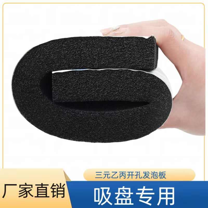 三元乙丙开孔发泡板 EPDM开孔泡棉 快回弹真空吸盘专用海绵