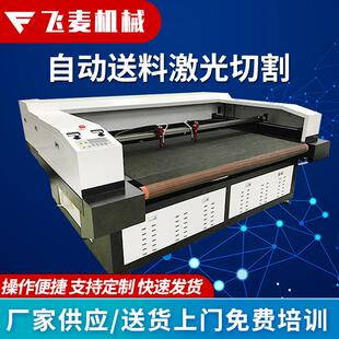 自动送料激光切割机皮料绒面打孔布料裁剪激光切割机厂家供应