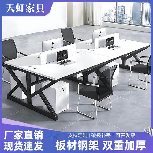 职员办公桌椅组合现代二四六人屏风电脑桌经理办公室办公桌员工位