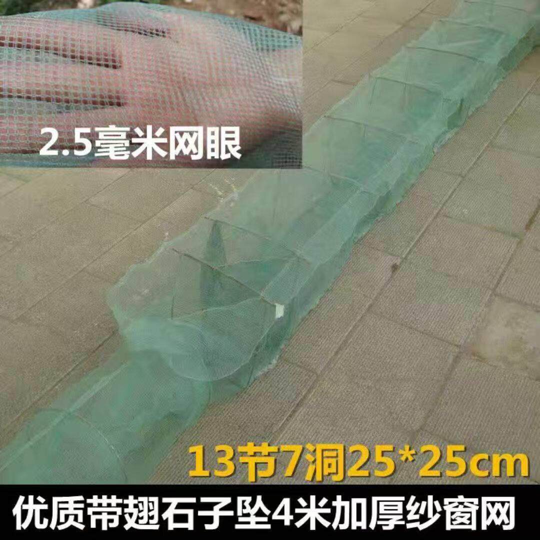 2mm带翅虾渔网捕鱼网龙虾网米纱网泥鳅网河虾黄鳝网虾网加长虾笼