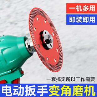 多功能手电钻转换角磨机转换头万能型电动扳手变角磨机转换头
