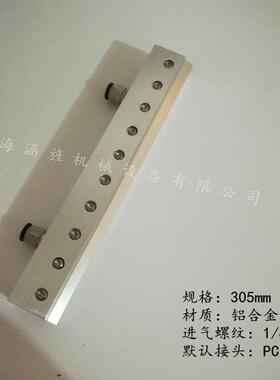 300mm/305mm/380工业风刀 超级气刀 条行气刀 吹水烘干 除尘喷嘴