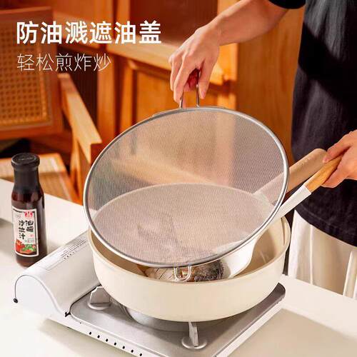 不锈钢炒菜防油溅挡板防蹦油厨房煤气灶做饭挡油网盖面罩锅罩神器