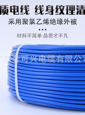 城花股珠江电线BVRB1.5V/2.5ZLA/4/6平方铜芯国标家装用多单芯软