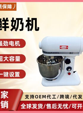 7L鲜奶搅拌机商用 台式奶油搅拌机奶油打发机鲜奶打蛋机机器