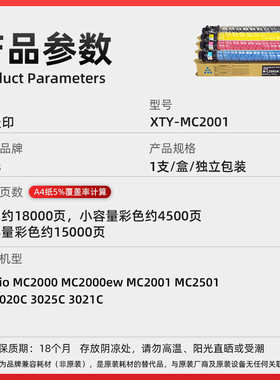 适用理光MC2001粉盒MC2000ew碳粉MC2501墨粉 GS3020C 3025C 3021C