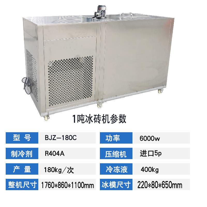 工业工地降温冰块商用冰砖机 车间降温隧道冰块制冰机厂家