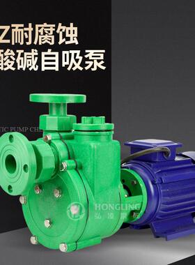 FP(Z)直联卧式增强聚丙烯工程塑料离心泵工程塑料自吸泵