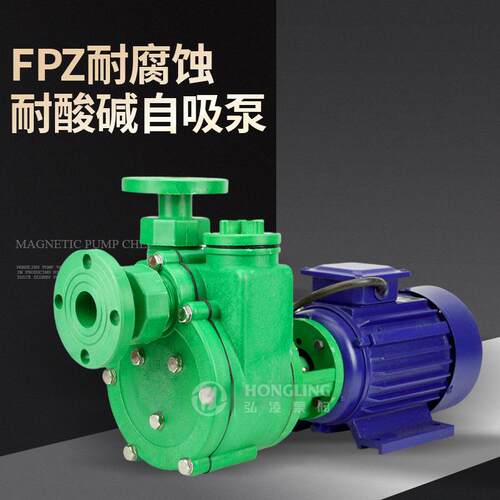 FP(Z)直联卧式增强聚丙烯工程塑料离心泵工程塑料自吸泵