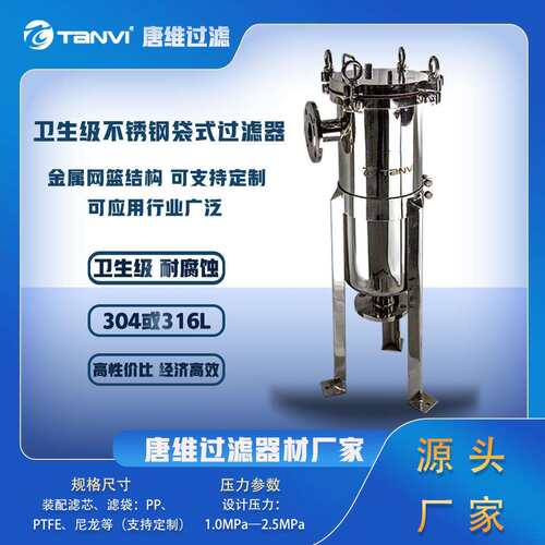 袋式过滤器过滤筒体耐酸碱腐蚀维修方便多行业适用