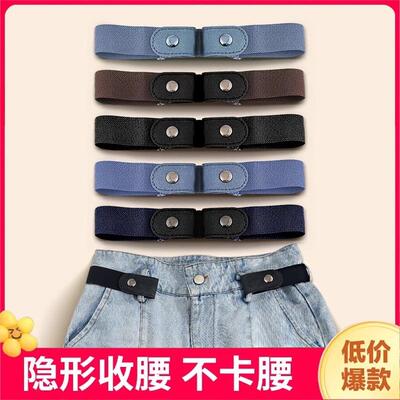 Lazy Person's Invisible Belt for Women's Jeans, Specialized