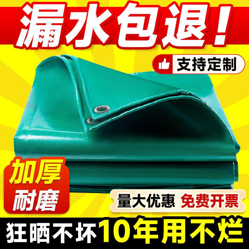 刀刮布防水防晒遮阳布户外加厚篷布三轮车货车遮雨布家用棚布雨布