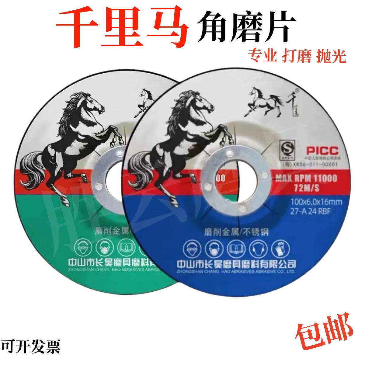 千里马砂轮片切割片磨片砂磨光机角磨片100125150180角磨打磨片