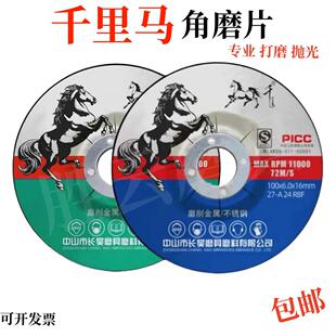 千里马砂轮片切割片磨片砂磨光机角磨片100125150180角磨打磨片