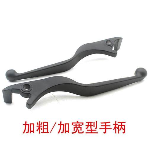 深远A7A8L 009电动车煞车加宽手把电动车煞车上泵碟煞加粗手柄