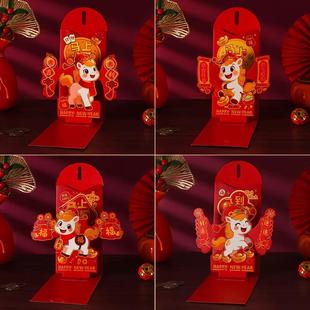 过年红包创意拉伸惊喜仪式感马年红包年创意新年利是封3D立体折叠