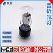 1901 普析UV 1950 1900 6100型紫外氘灯TU